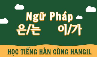[:vi]Ngữ pháp 은/는 và 이/가[:kr]은/는 및 이/가 문법 알아봅시다!!![:]