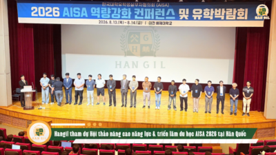 한길, 2026 AISA 역량강화 컨퍼런스 및 유학박람회 참가