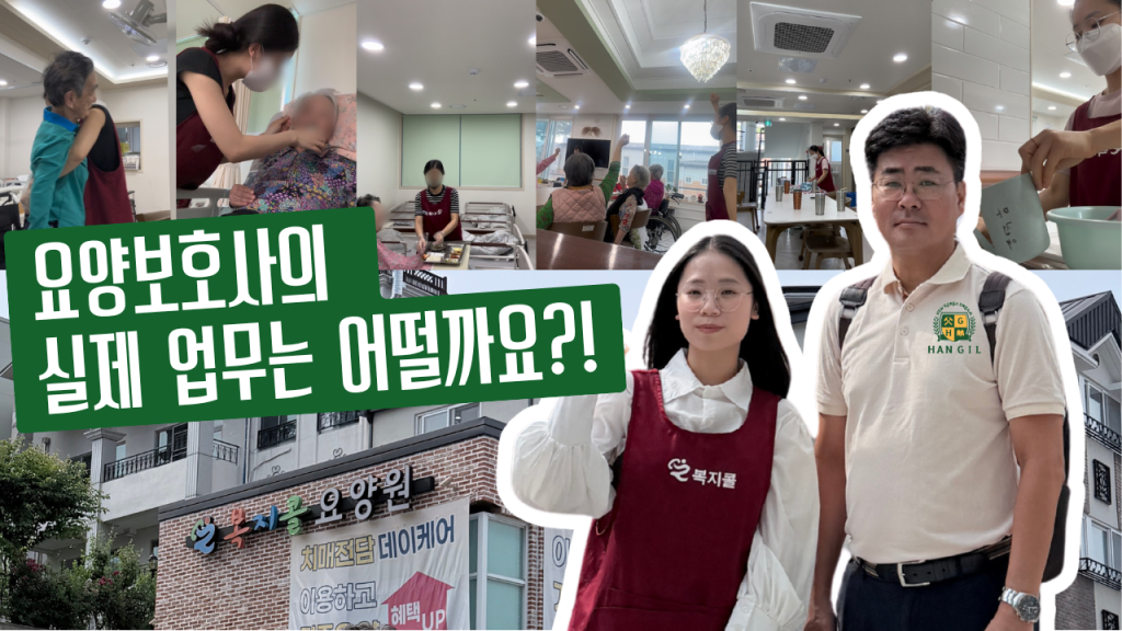 Studying Senior Care in South Korea in 2026: Career Opportunities in an Aging Society