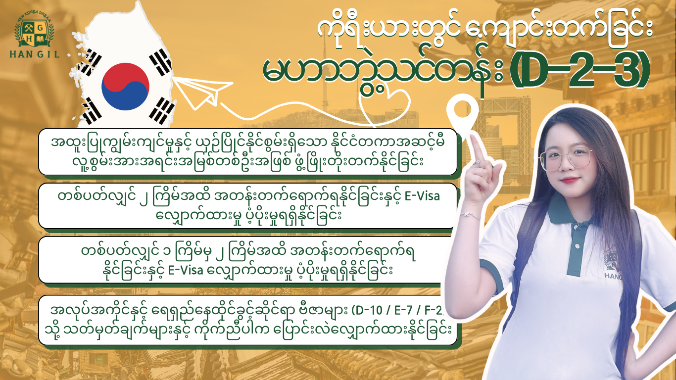 Đặt được