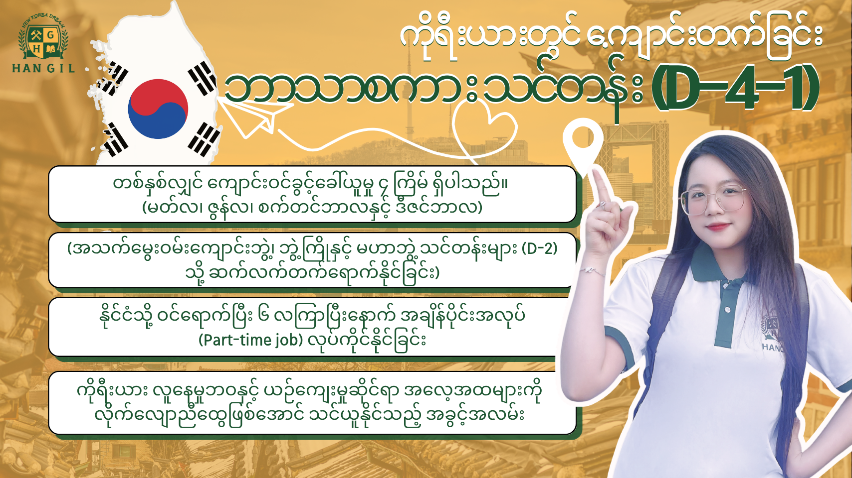 Đặt được