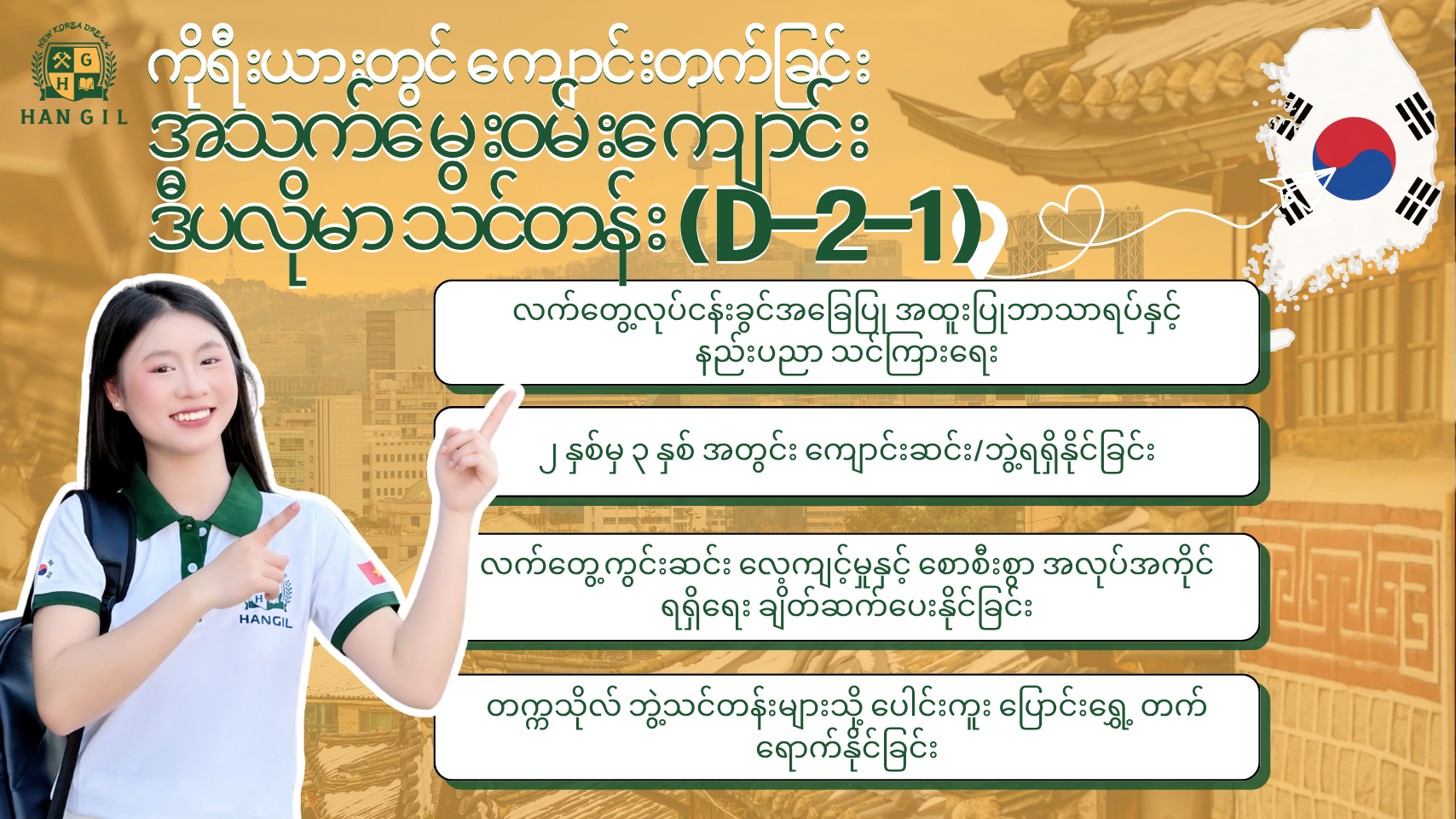 Đặt được