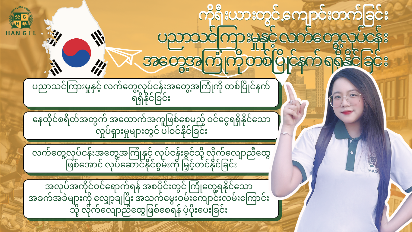 Đặt được